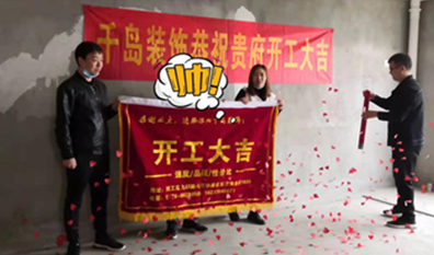 裝修選擇千島裝飾，給老